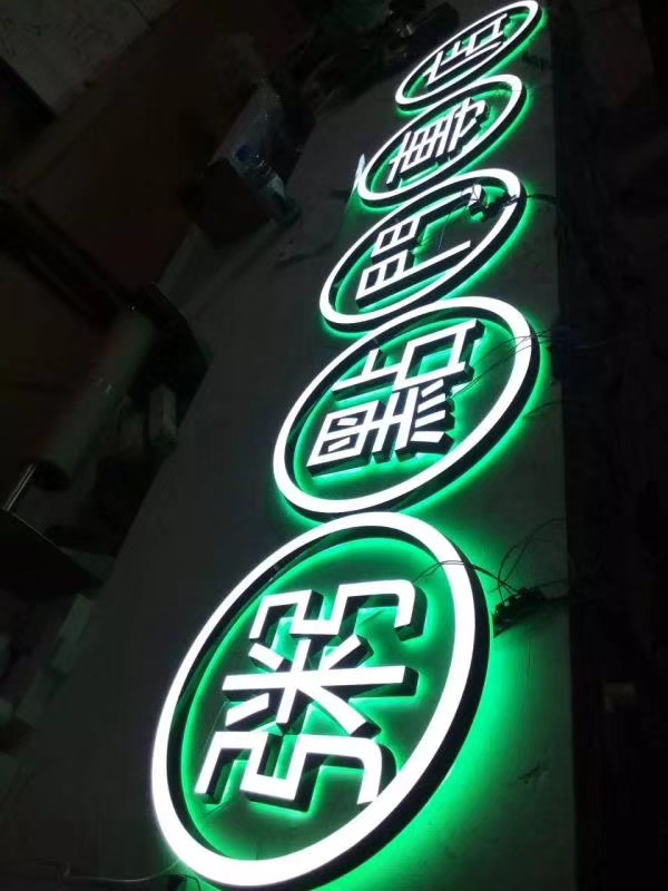 背光發(fā)光字 背光發(fā)光字