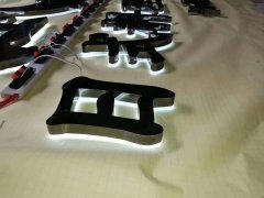 鐵皮發(fā)光字制作安裝！