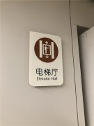 醫(yī)院標識系統(tǒng)10打造專屬標識系統(tǒng)！