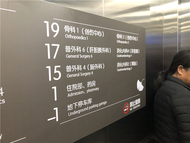 醫(yī)院標(biāo)識系統(tǒng) 醫(yī)院標(biāo)識系統(tǒng)