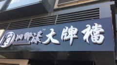江蘇創(chuàng)意平面廣告的制做標準！