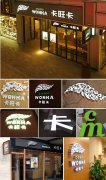 江蘇標(biāo)識(shí)標(biāo)牌廠(chǎng)家：標(biāo)志色彩標(biāo)準(zhǔn)！