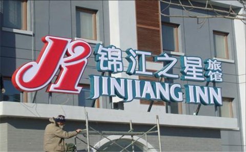 高港區(qū)平面發(fā)光字制作價(jià)格怎么算！